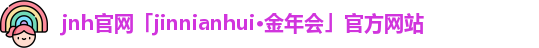 今年会最新地址